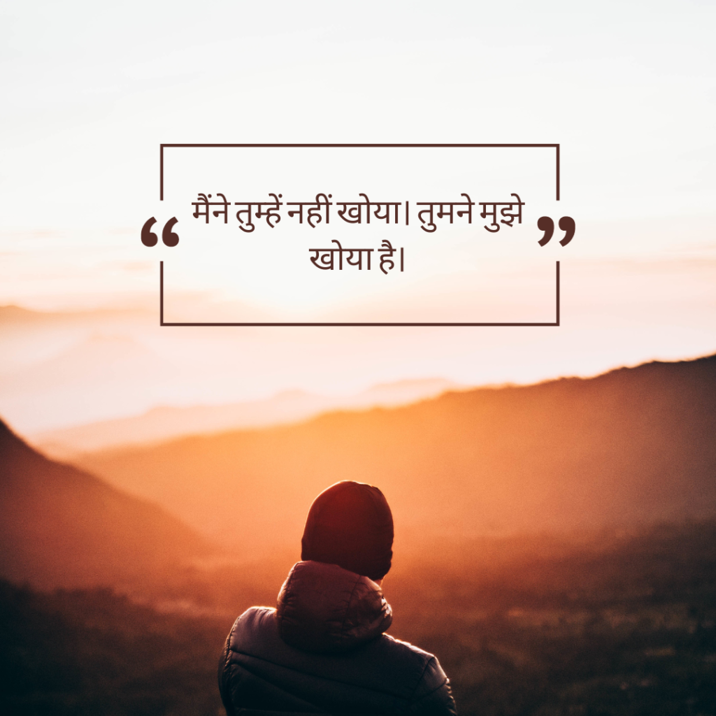 hindi quotes